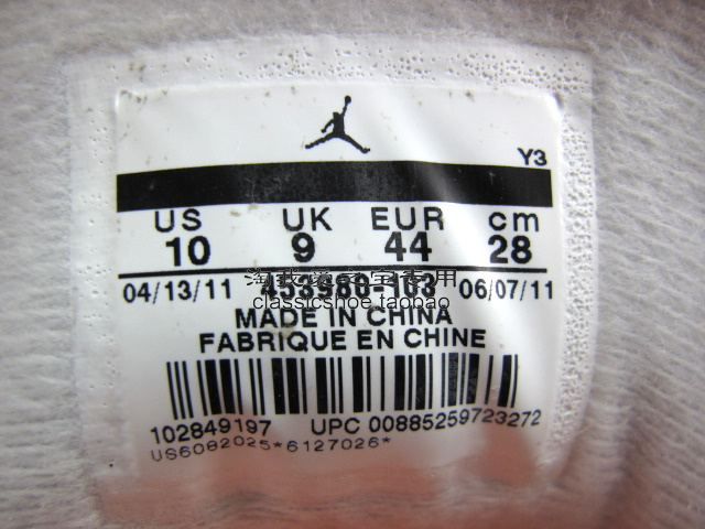 Jordan Courtside White Metallic Silver 8